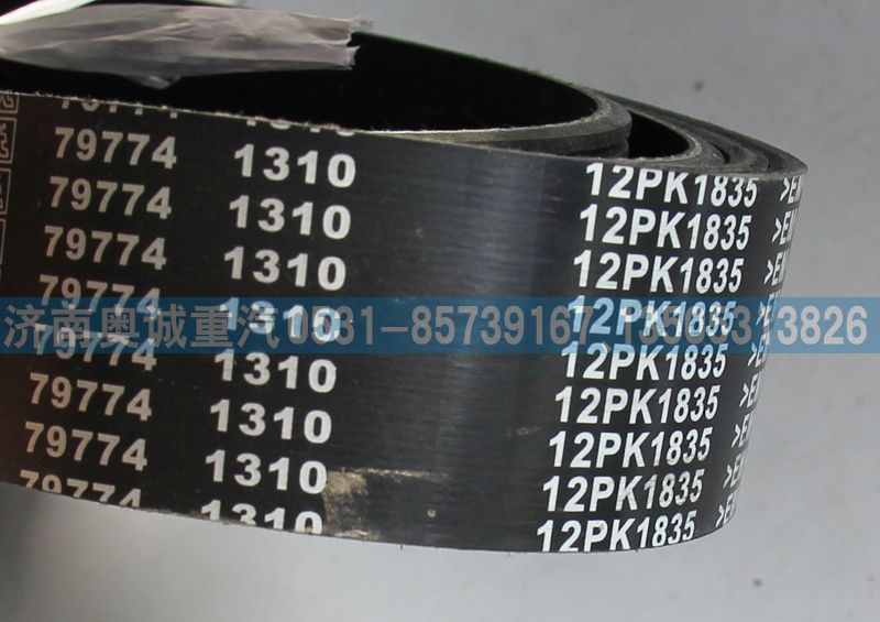 12PK1835,皮帶,濟(jì)南國盛汽車配件有限公司(原奧誠)