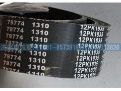 12PK1835,皮帶,濟(jì)南國盛汽車配件有限公司(原奧誠)