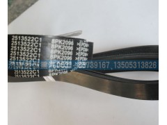 2513522C1  8PK2096,皮帶,濟南國盛汽車配件有限公司(原奧誠)