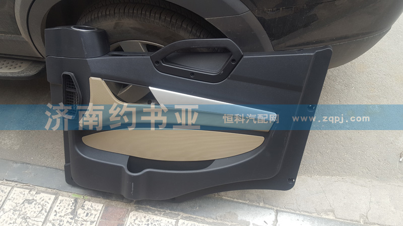 WG1671330080,豪瀚右車(chē)門(mén)內(nèi)飾板,濟(jì)南約書(shū)亞汽車(chē)配件有限公司（原華魯信業(yè)）