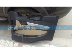 WG1671330080,豪瀚右車(chē)門(mén)內(nèi)飾板,濟(jì)南約書(shū)亞汽車(chē)配件有限公司（原華魯信業(yè)）