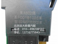 1B24937322002,警報(bào)開關(guān),北京遠(yuǎn)大歐曼汽車配件有限公司