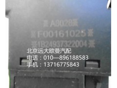 1B24937322004,前霧開關(guān),北京遠大歐曼汽車配件有限公司