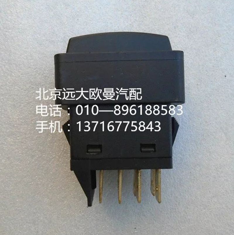 1B24937350001,霧燈開關(guān),北京遠(yuǎn)大歐曼汽車配件有限公司