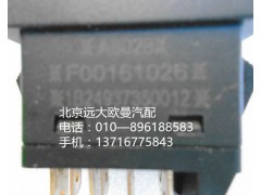1B24937350012,巡航取消,北京遠(yuǎn)大歐曼汽車(chē)配件有限公司