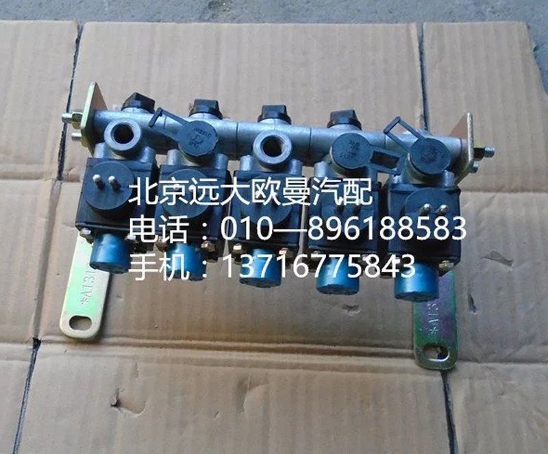 1425336600015,五聯(lián)電磁閥,北京遠(yuǎn)大歐曼汽車(chē)配件有限公司