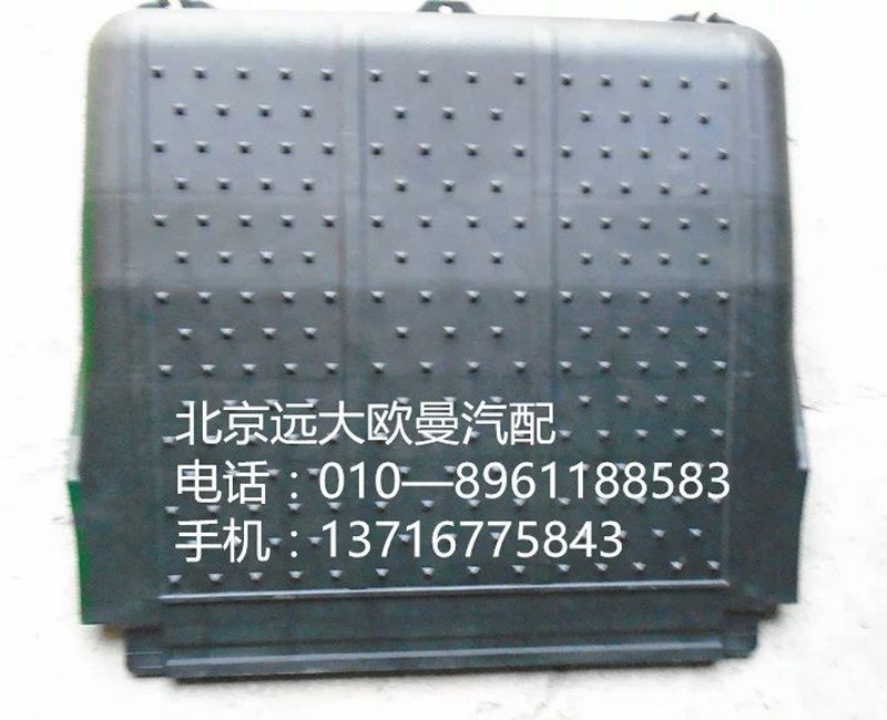 H0361030001A0,蓄電池箱蓋{國四},北京遠大歐曼汽車配件有限公司
