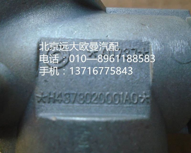 H4373020001A0,點火鎖總成,北京遠大歐曼汽車配件有限公司