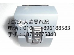 H4373090002A0,大燈調節(jié)開關,北京遠大歐曼汽車配件有限公司