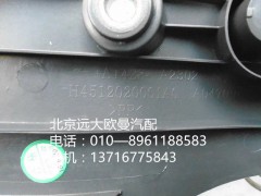H4512020001A0,做地毯壓條,北京遠(yuǎn)大歐曼汽車配件有限公司
