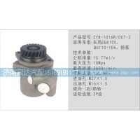 東風轉(zhuǎn)向泵EQ6105濟南泉達汽配