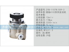 ,發(fā)動機(jī)轉(zhuǎn)向泵,濟(jì)南泉達(dá)汽配有限公司