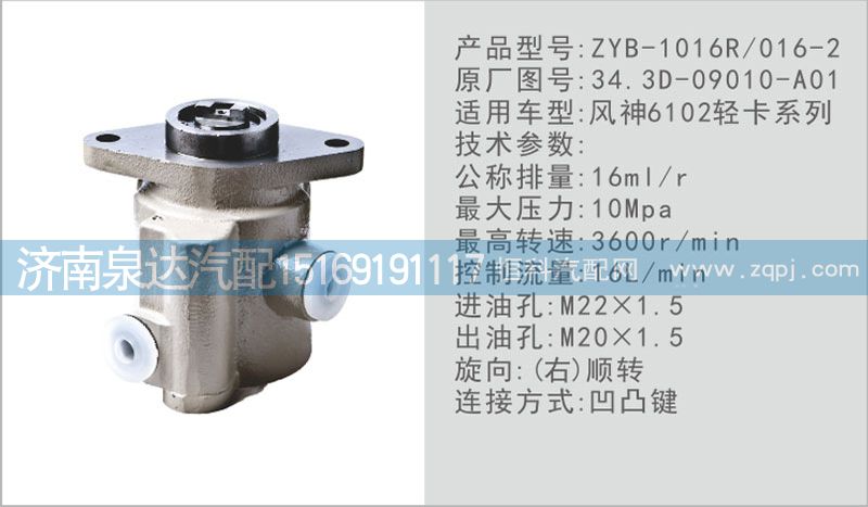 轉(zhuǎn)向泵34.3D-09010-A01濟(jì)南泉達(dá)汽配/34.3D-09010-A01