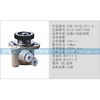 轉(zhuǎn)向泵0110-3407100D濟南泉達汽配