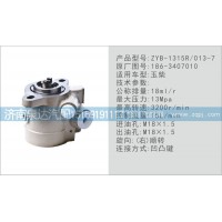 大連匯圓配套玉柴發(fā)動機轉向泵186-3407010