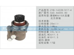 560.46000.80,轉(zhuǎn)向泵,濟(jì)南泉達(dá)汽配有限公司