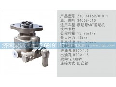 3406B-010,轉(zhuǎn)向泵,濟(jì)南泉達(dá)汽配有限公司
