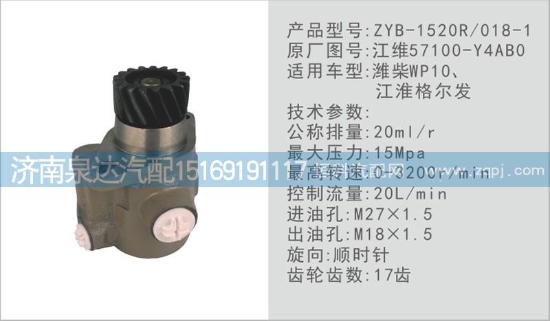 57100-Y4AB0,轉向泵,濟南泉達汽配有限公司