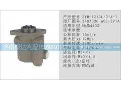3407020-A02-2Y1A,轉向泵,濟南泉達汽配有限公司