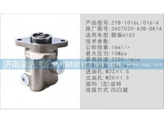 3407020-A3B-DK1A,轉向泵,濟南泉達汽配有限公司