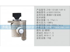 61800130034,轉向泵,濟南泉達汽配有限公司