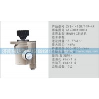 轉(zhuǎn)向泵612600130034濟南泉達汽配