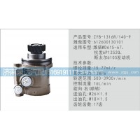 轉(zhuǎn)向泵612600130101濟南泉達汽配