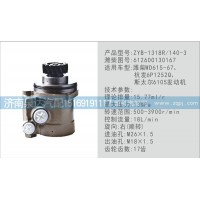 轉(zhuǎn)向泵612600130167濟南泉達汽配
