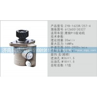 轉(zhuǎn)向泵612600130327濟南泉達汽配