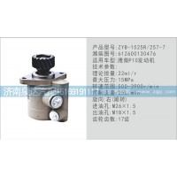 轉(zhuǎn)向泵612600130476濟南泉達汽配