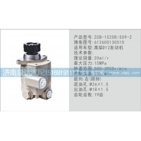 轉(zhuǎn)向泵612600130510濟南泉達汽配