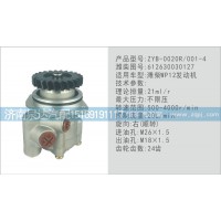 轉(zhuǎn)向泵612630030127濟(jì)南泉達(dá)汽配