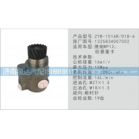 轉(zhuǎn)向泵1325834007002濟(jì)南泉達(dá)汽配