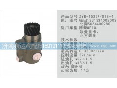 1331334002002,轉(zhuǎn)向泵,濟(jì)南泉達(dá)汽配有限公司