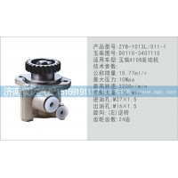 轉(zhuǎn)向泵D0110-3407110濟(jì)南泉達(dá)汽配