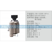 轉(zhuǎn)向泵DZ9100130027濟南泉達汽配