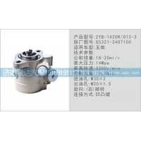 轉(zhuǎn)向泵G5321-3407100濟南泉達汽配