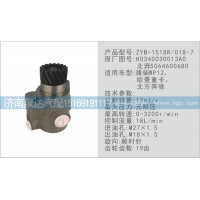 轉(zhuǎn)向泵H0340030013A0濟南泉達汽配