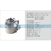 轉(zhuǎn)向泵HV0716-120,120濟南泉達汽配