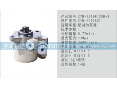 ZYB-1015S01,轉向泵,濟南泉達汽配有限公司