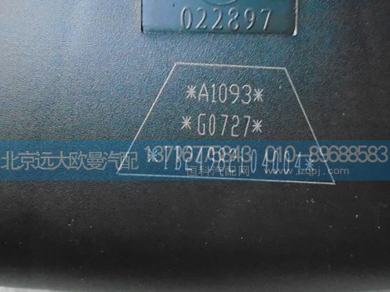 1b24982104004,右車門鏡,北京遠(yuǎn)大歐曼汽車配件有限公司