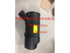 810W08400-6041,空濾器總成,濟(jì)南變形金剛汽車(chē)配件有限公司