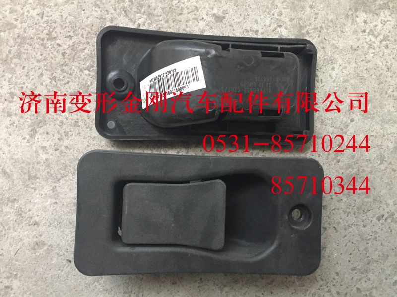 812W66912-6207,開啟手柄總成(T5G),濟(jì)南變形金剛汽車配件有限公司