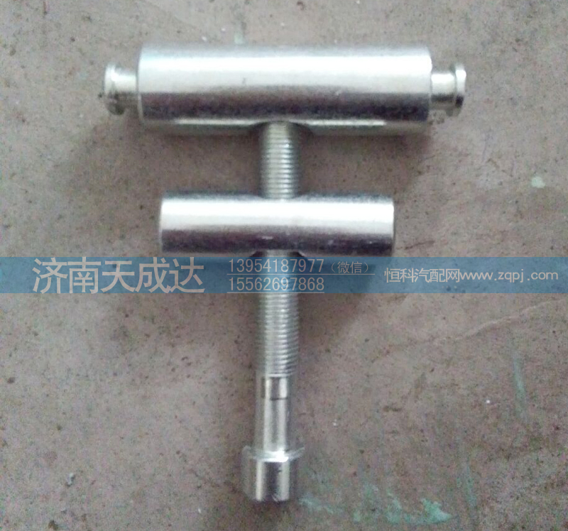 810-97461-0012,T7油箱拉緊銷,濟南天成達汽車配件有限公司