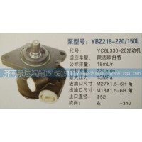 發(fā)動機轉向泵YC6L330-20濟南泉達汽配