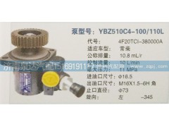 4F20TCL-380000A,轉(zhuǎn)向泵,濟(jì)南泉達(dá)汽配有限公司