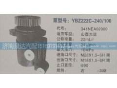 341NEA02000,轉(zhuǎn)向泵,濟(jì)南泉達(dá)汽配有限公司