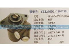 341QBA01000,轉(zhuǎn)向泵,濟(jì)南泉達(dá)汽配有限公司
