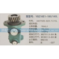 解放錫柴轉(zhuǎn)向油泵3407020-624-YJ10L