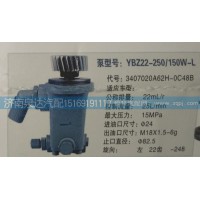 一汽解放轉(zhuǎn)向泵3407020A62H-0C48B